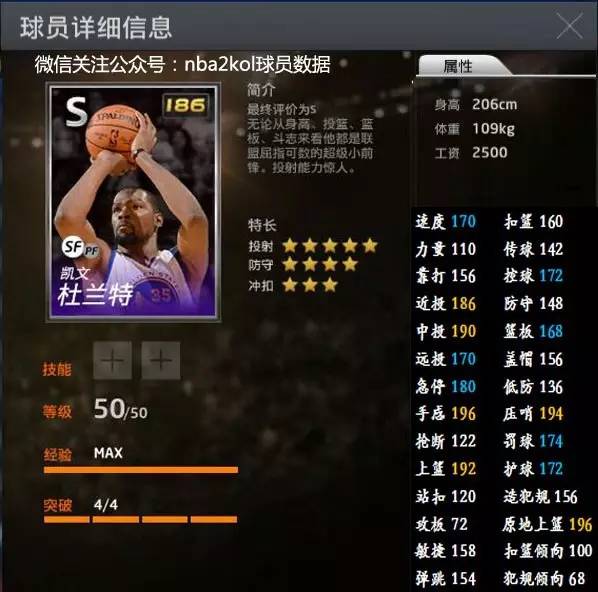 对明星持球 对明星持球